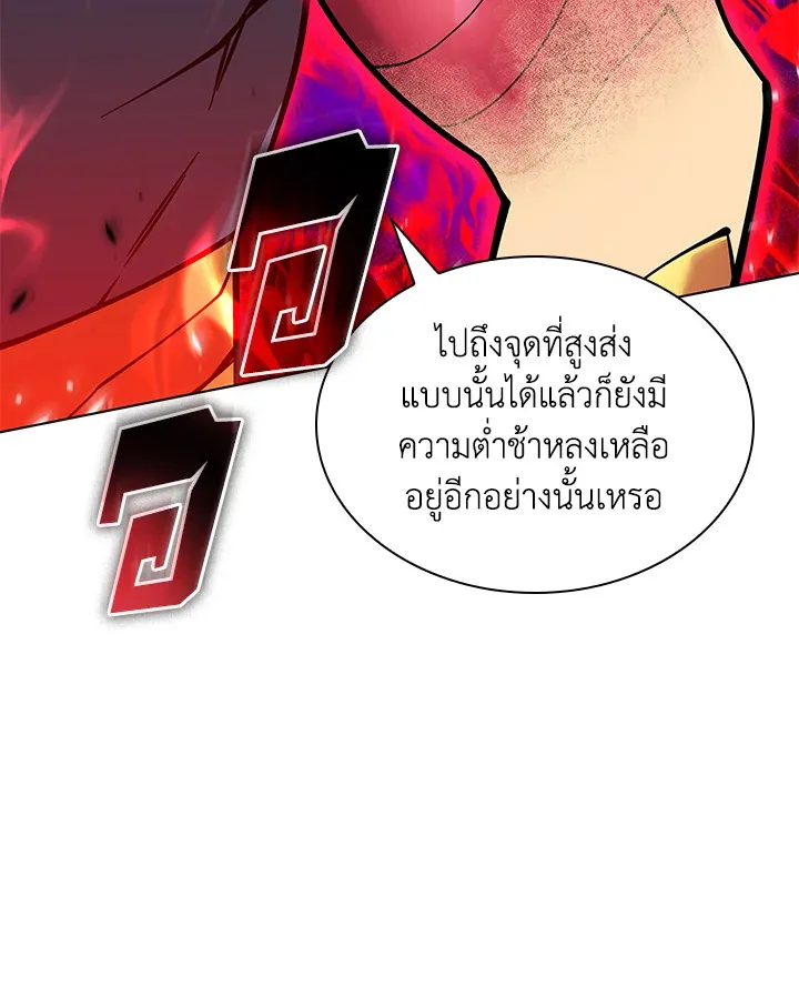 Overgeared ตอนที่ 224 หน้า 148