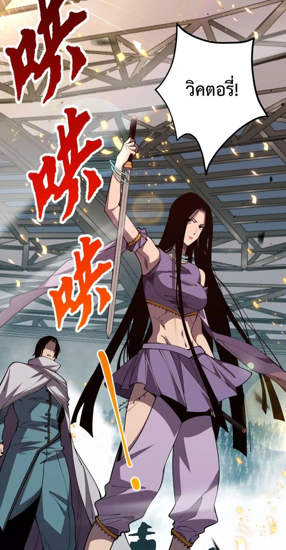 Disastrous Necromancer ตอนที่ 76 หน้า 51