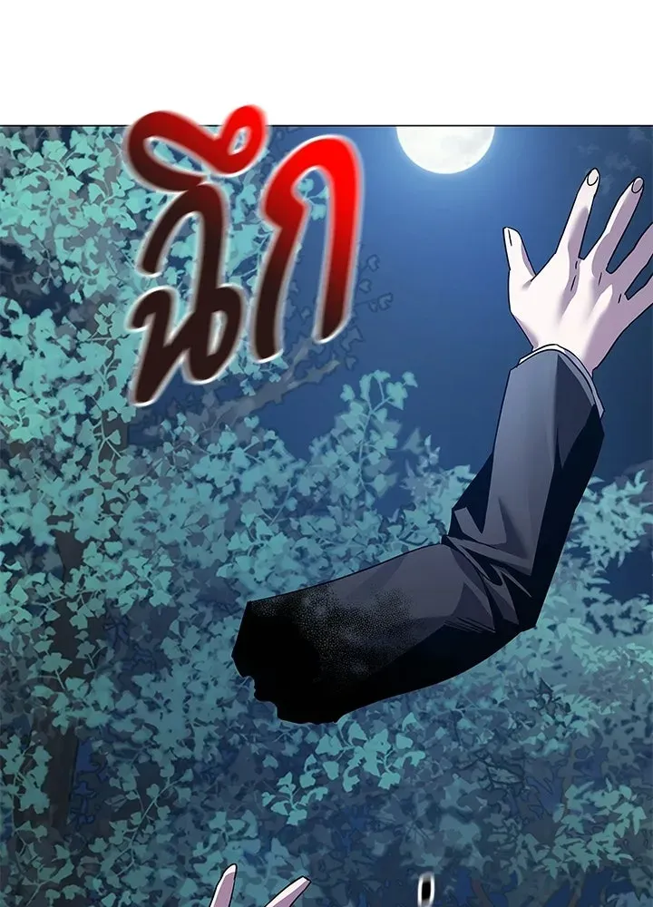 Night of the Ogre ตอนที่ 117 หน้า 181
