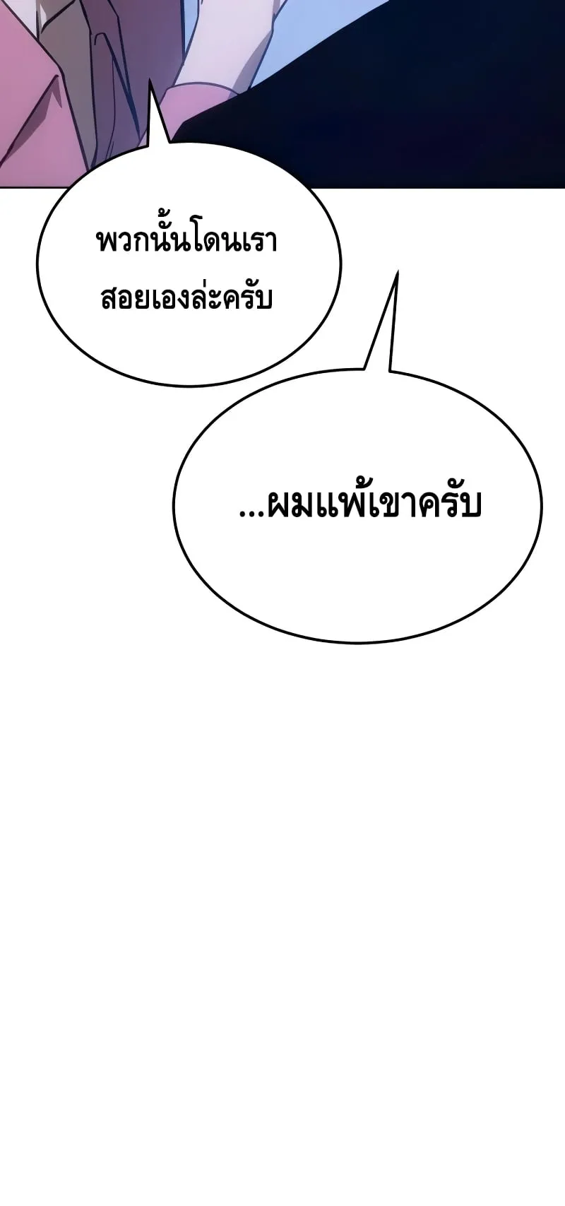 Baek XX ตอนที่ 9 หน้า 32