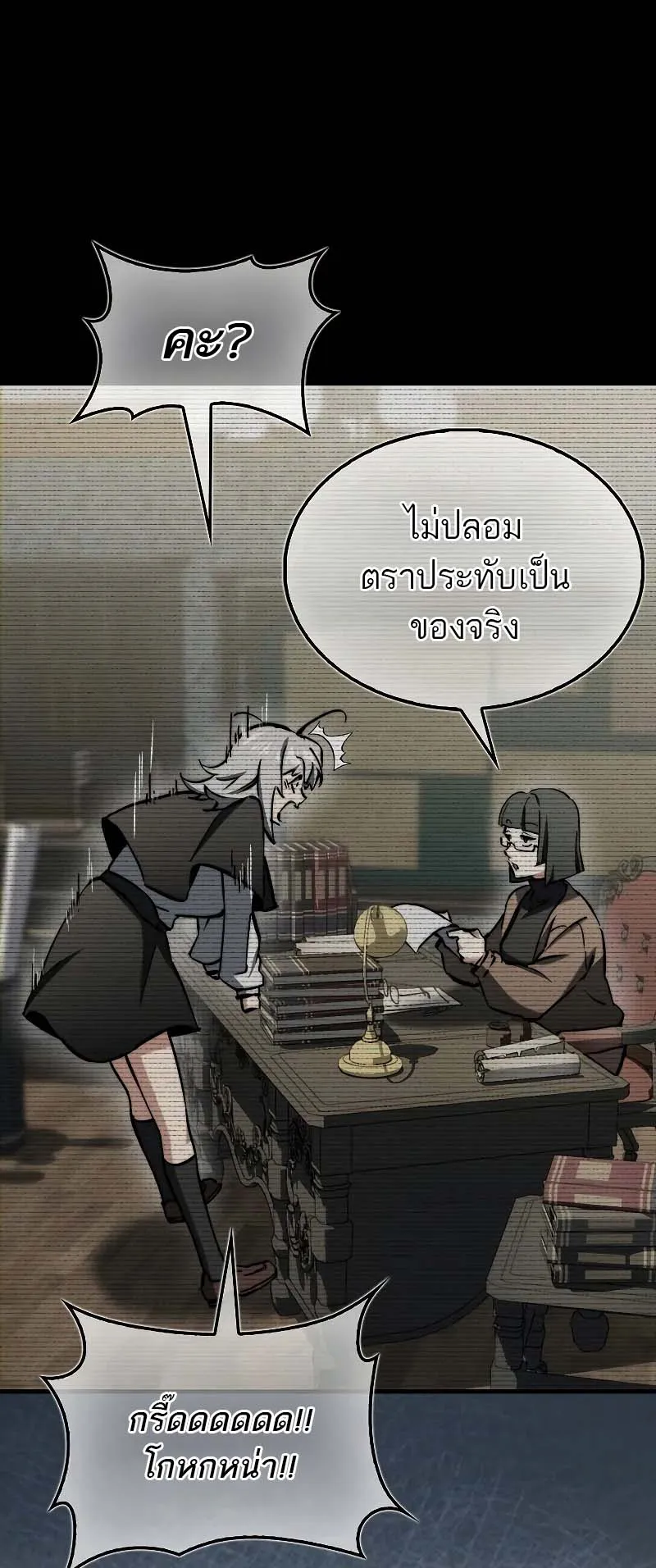 A Villain’s Will to Survive ตอนที่ 10 หน้า 69