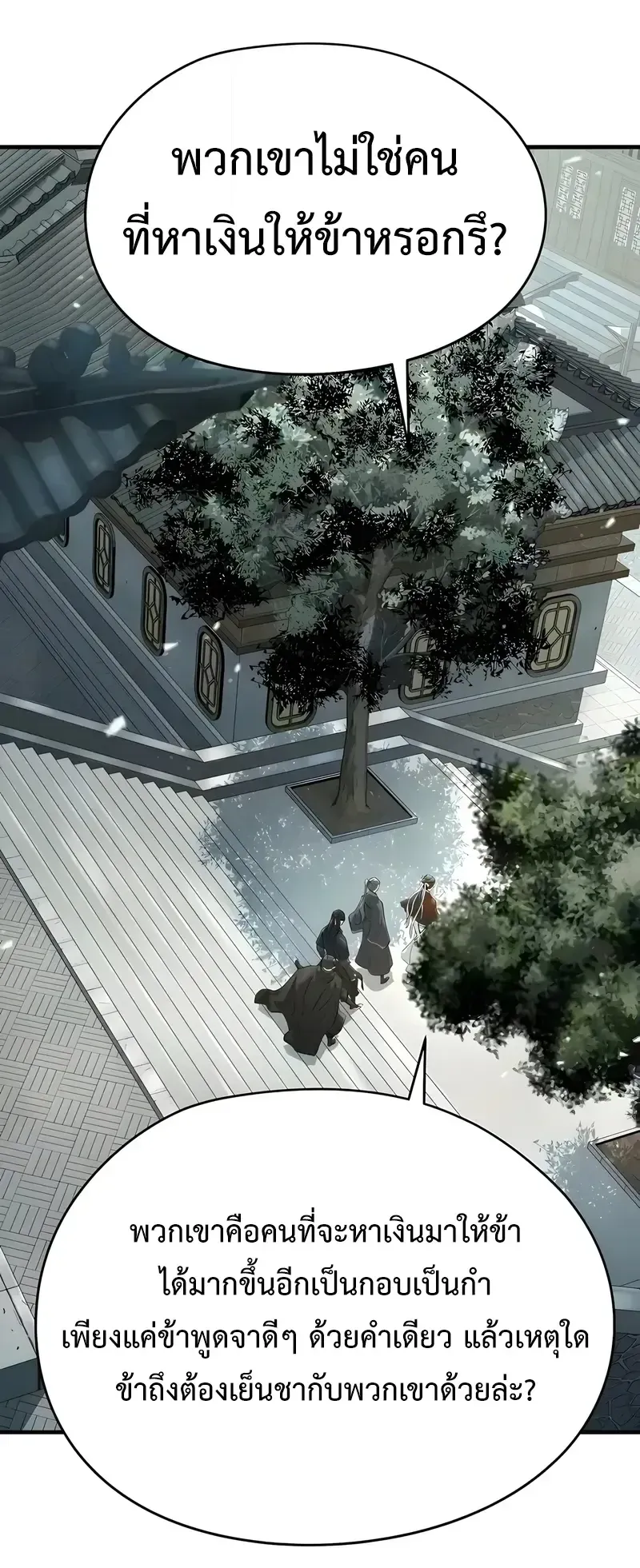 Absolute Regression ตอนที่ 109 หน้า 76