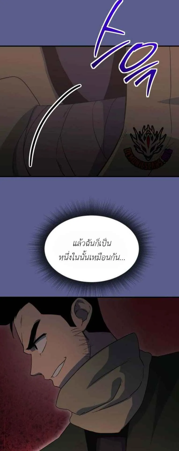 Playing the Perfect Fox-Eyed Villain ตอนที่ 15 หน้า 45