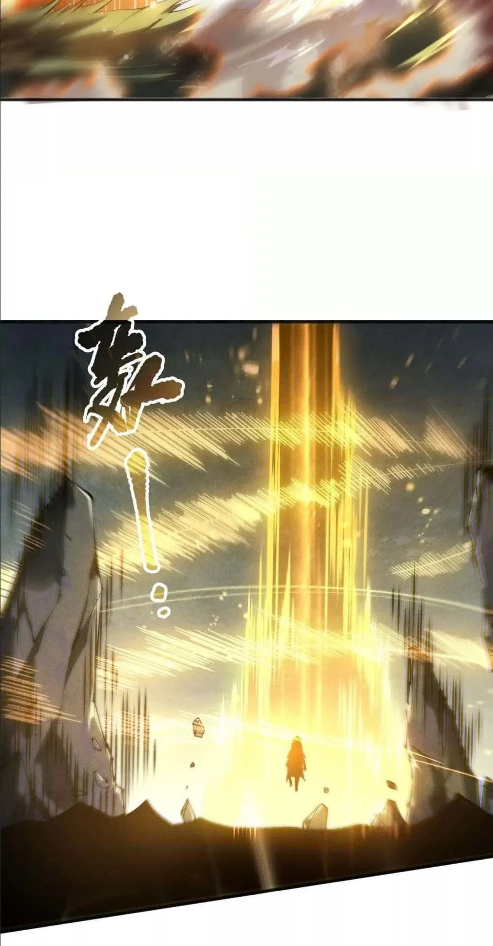 Disastrous Necromancer ตอนที่ 164 หน้า 24