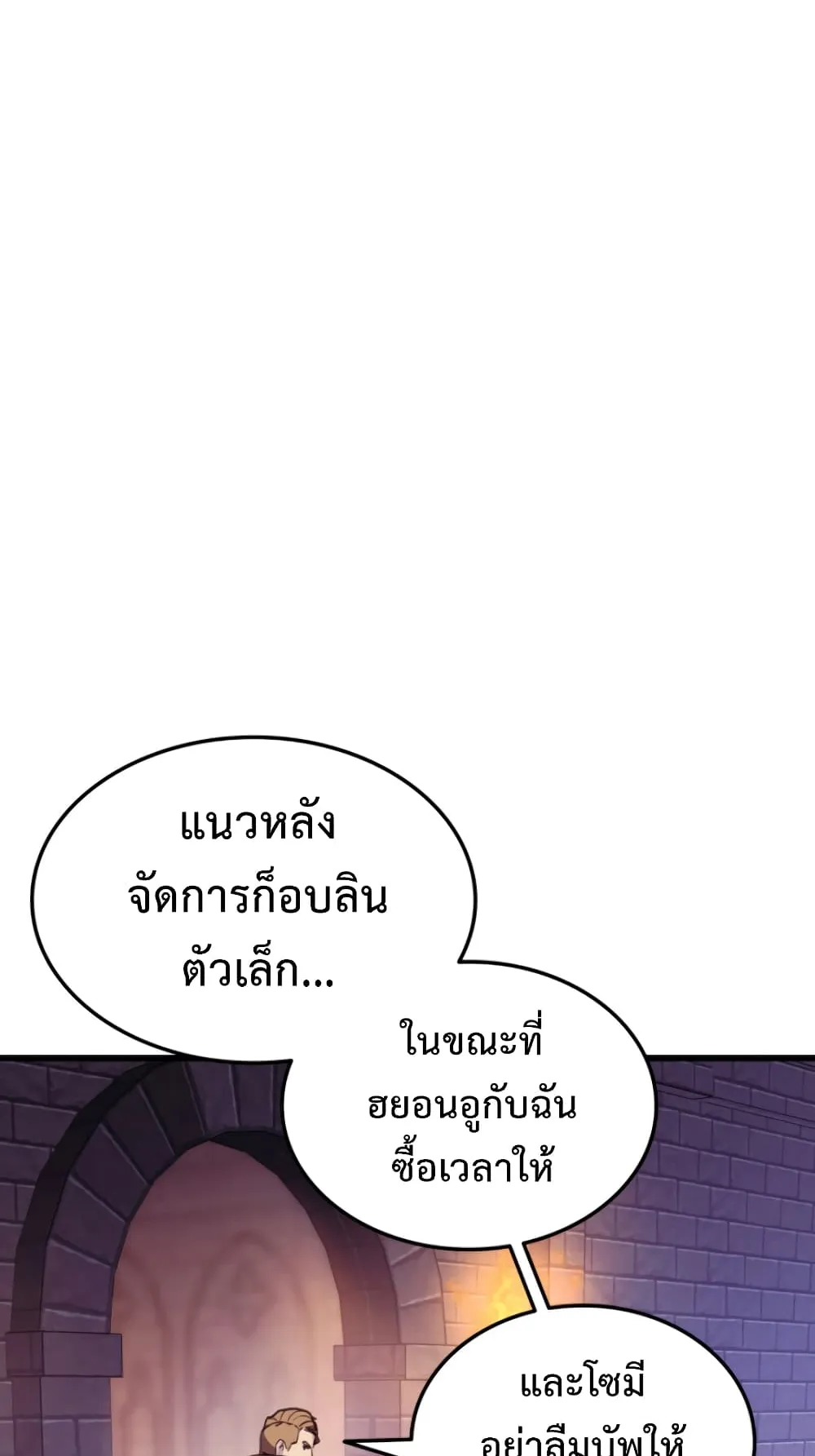 Ranker’s Return ตอนที่ 4 หน้า 43