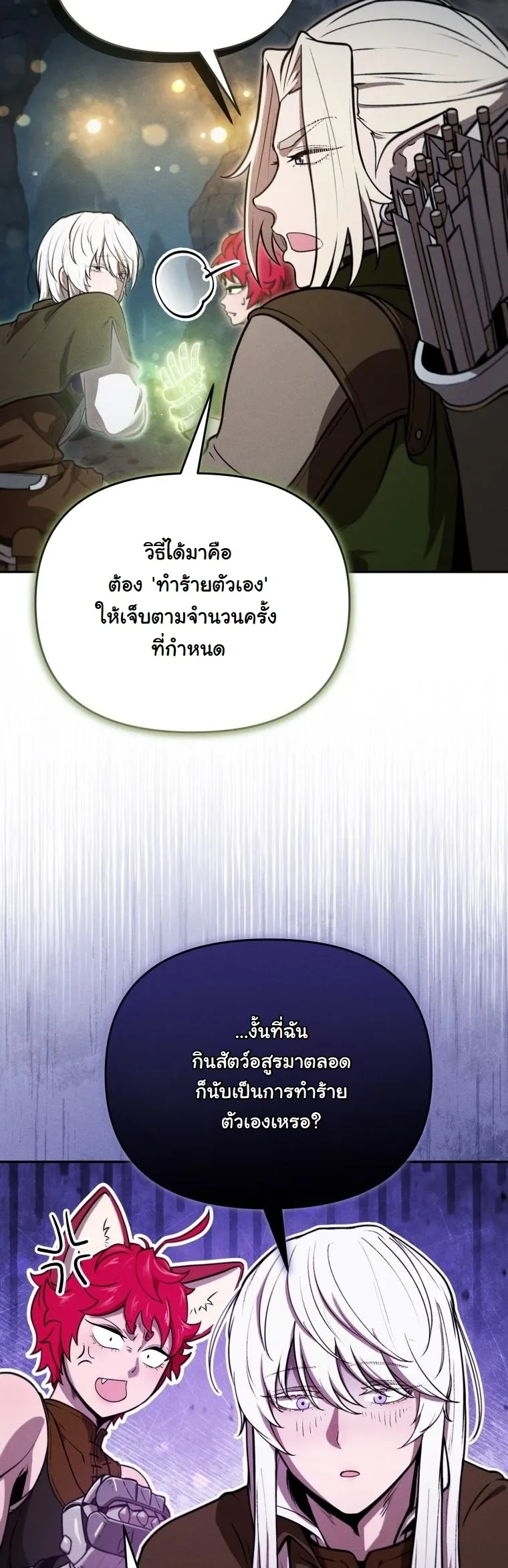 Revenge on the Tyrant Dragon ตอนที่ 29 หน้า 40