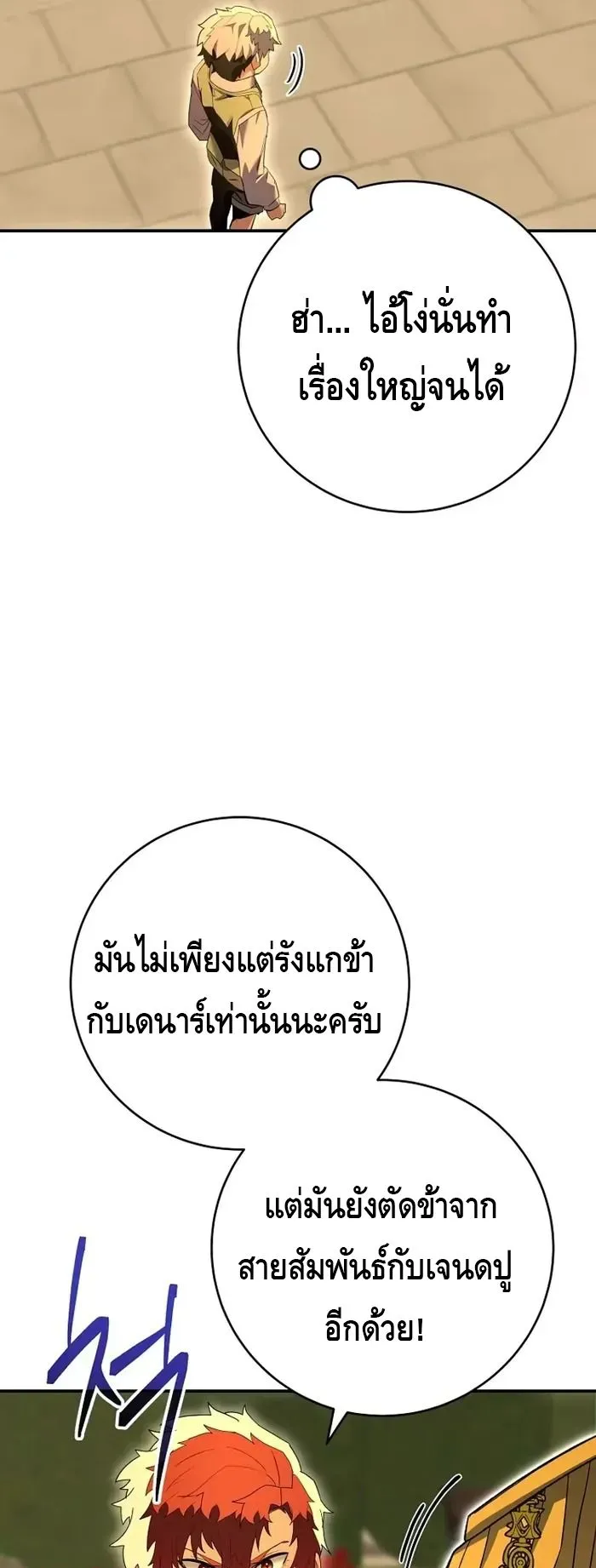 Reincarnated as a Genius Prodigy of a Prestigious Family ตอนที่ 7 หน้า 54