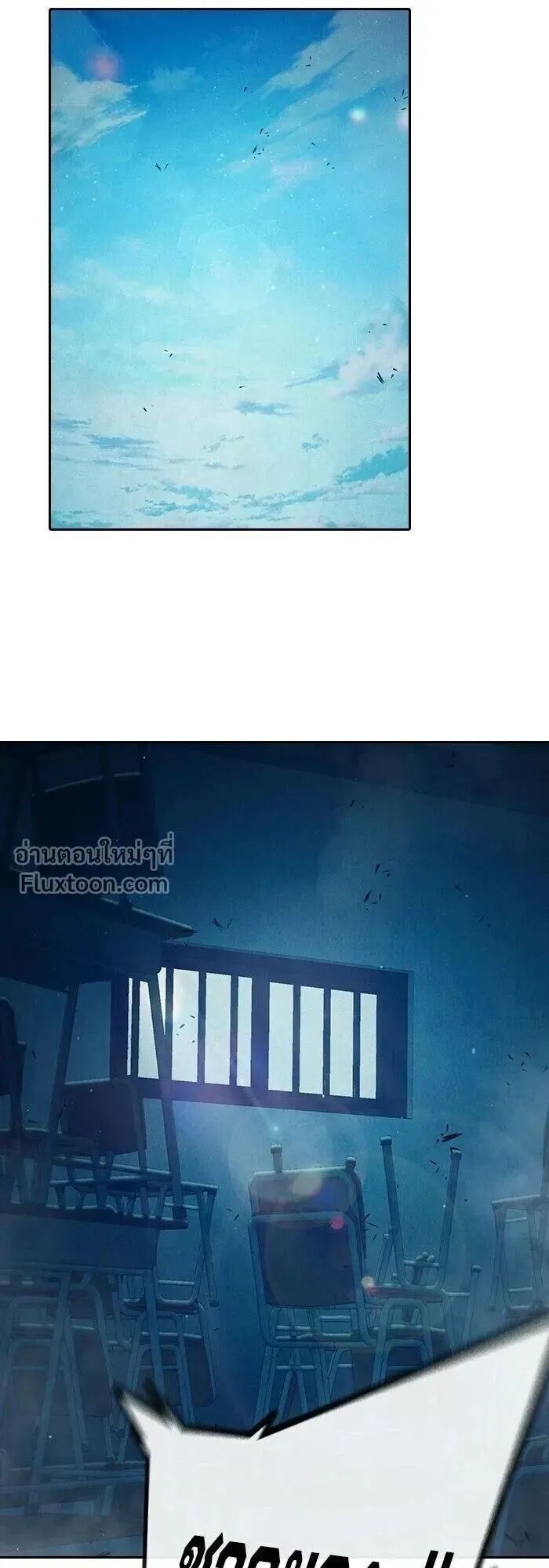 Juvenile Prison ตอนที่ 91 หน้า 19