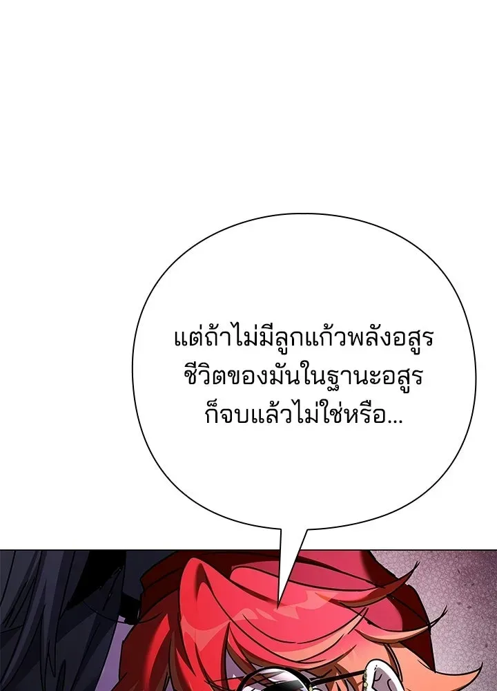 Night of the Ogre ตอนที่ 117 หน้า 47