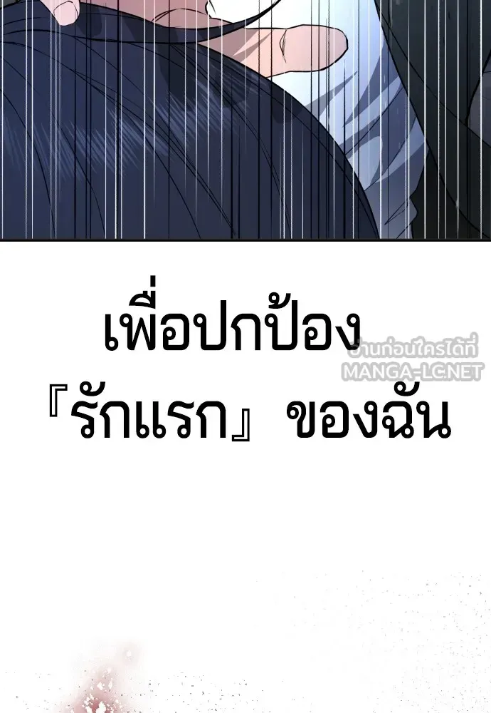 Gu Sera ตอนที่ 1 หน้า 282