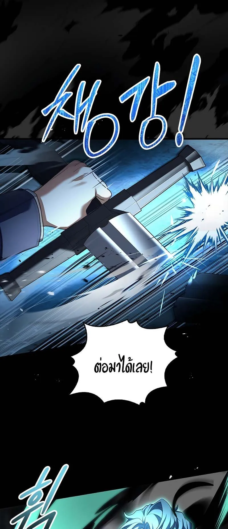The Legendary Hero is an Academy Honors Student ตอนที่ 8 หน้า 40