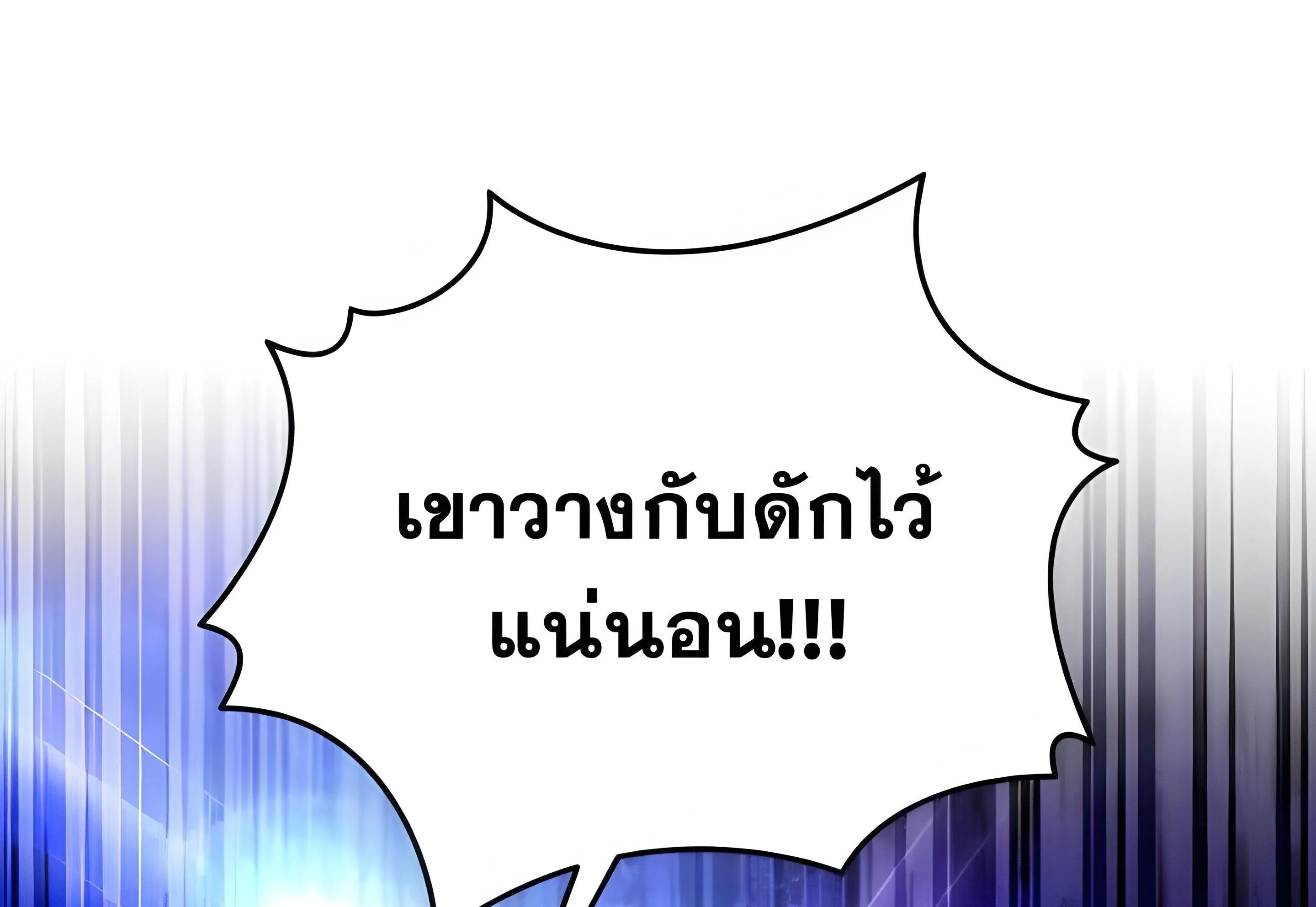 Sovereign of the Infinite Clones ตอนที่ 48 หน้า 269