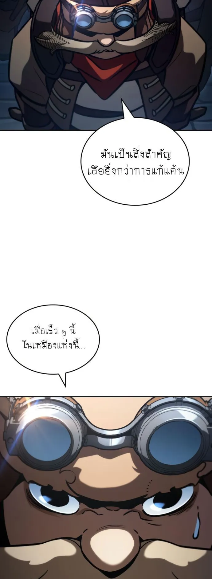 Valhalla Saga ตอนที่ 11 หน้า 35