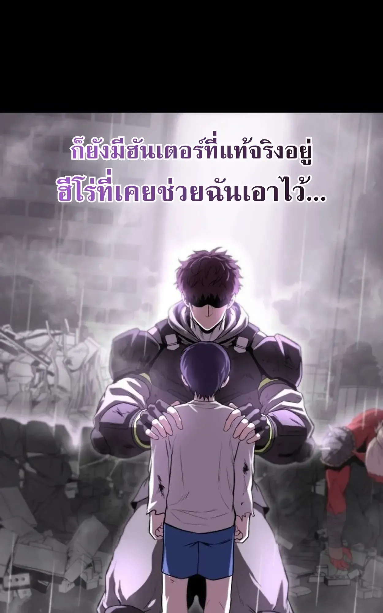 Nation-Class Dungeon Architect ตอนที่ 1 หน้า 183