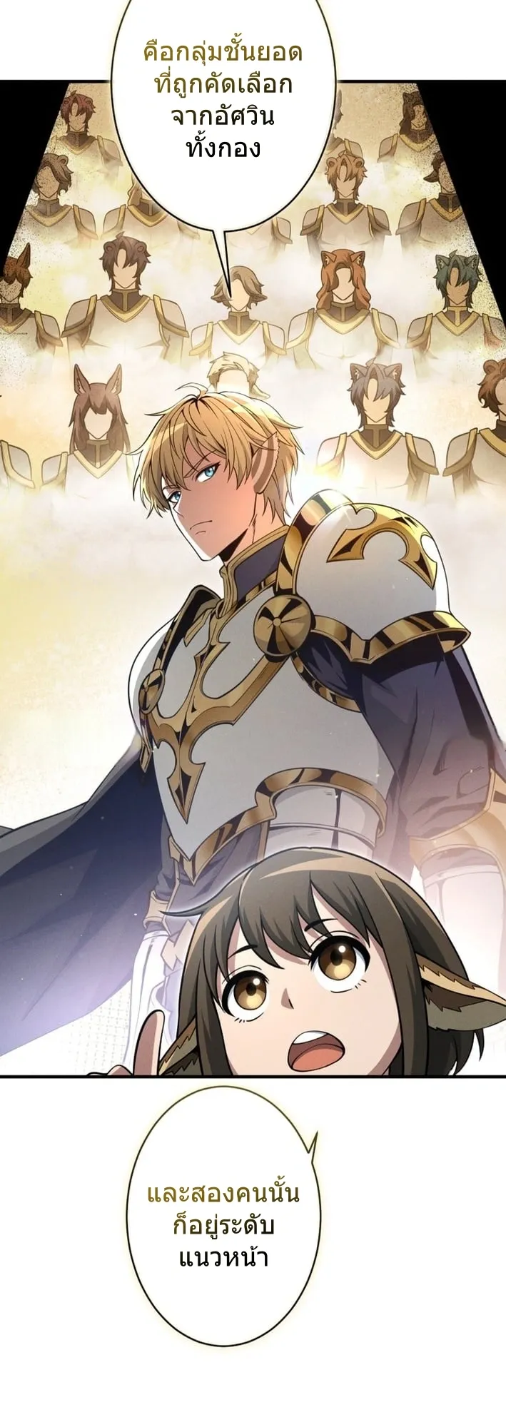 100 Million Years Later The Ultimate Weapon Return ตอนที่ 6 หน้า 44