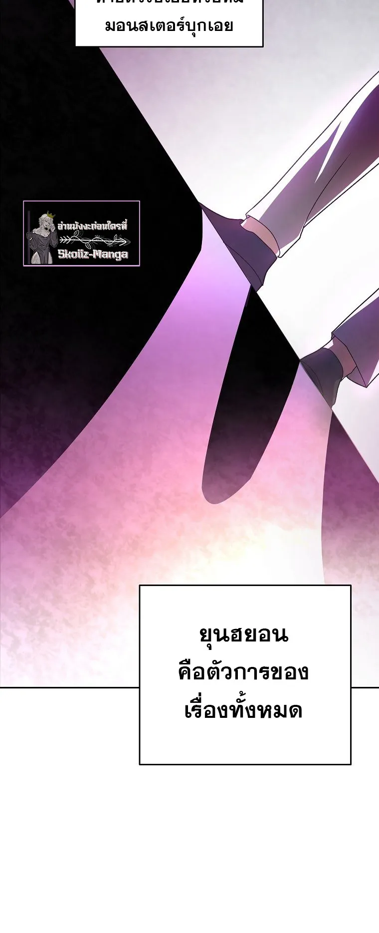The Novel’s Extra (Remake) ตอนที่ 13 หน้า 27