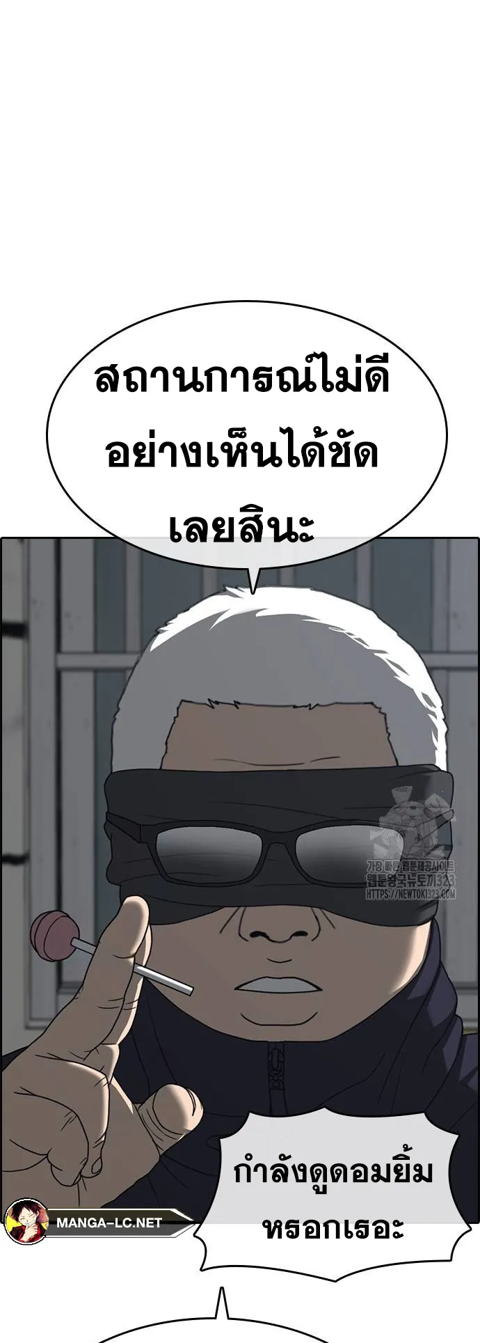 Loser Life 2 ตอนที่ 9 หน้า 5