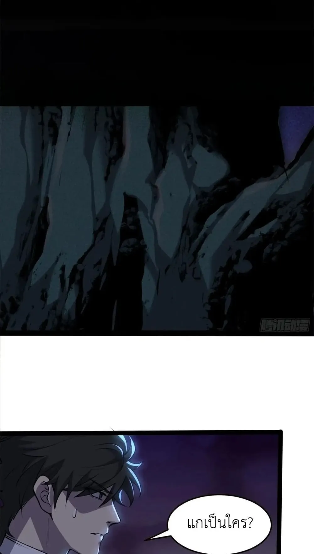 Spirit Realm Walker ตอนที่ 21 หน้า 10