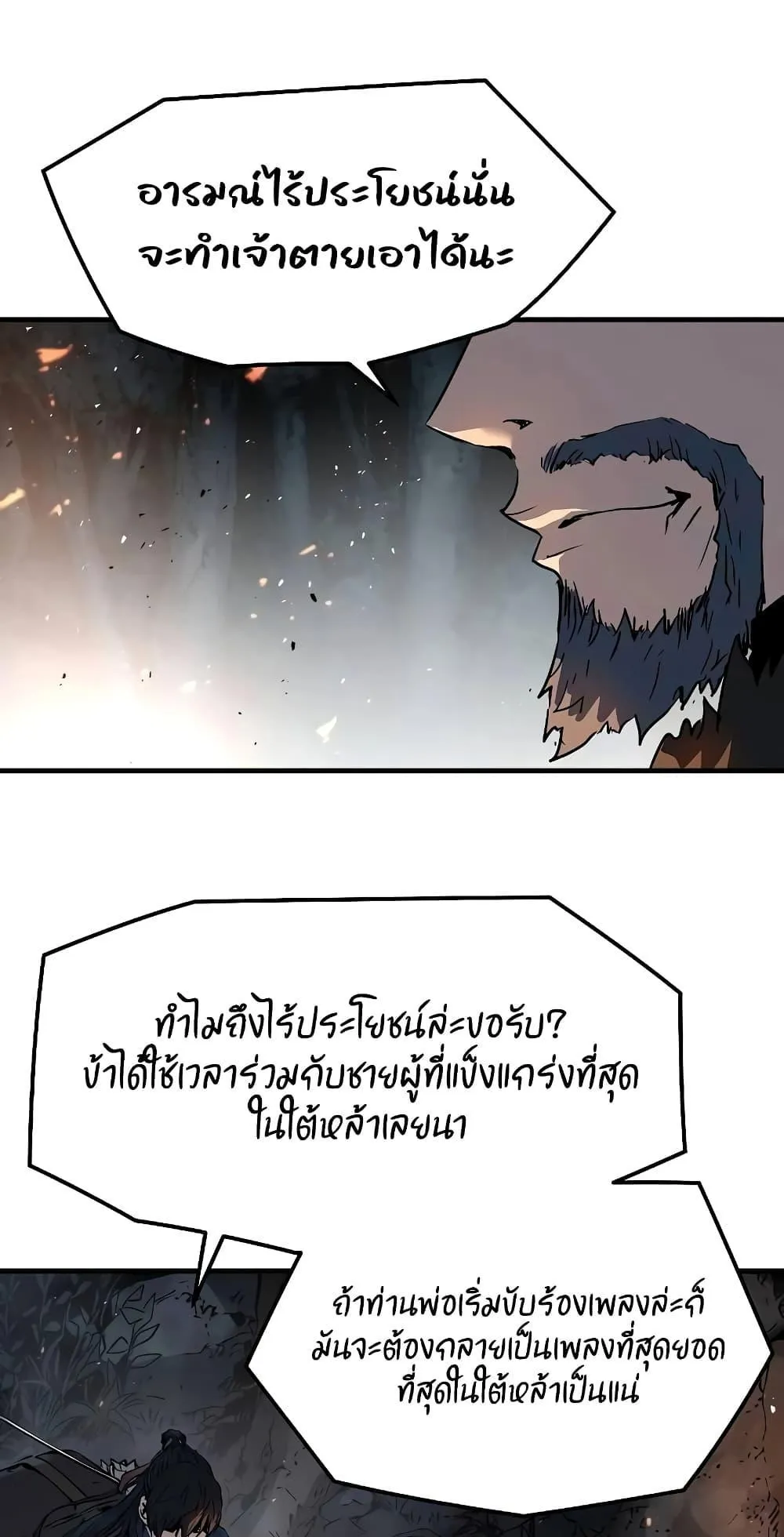 Absolute Regression ตอนที่ 4 หน้า 65