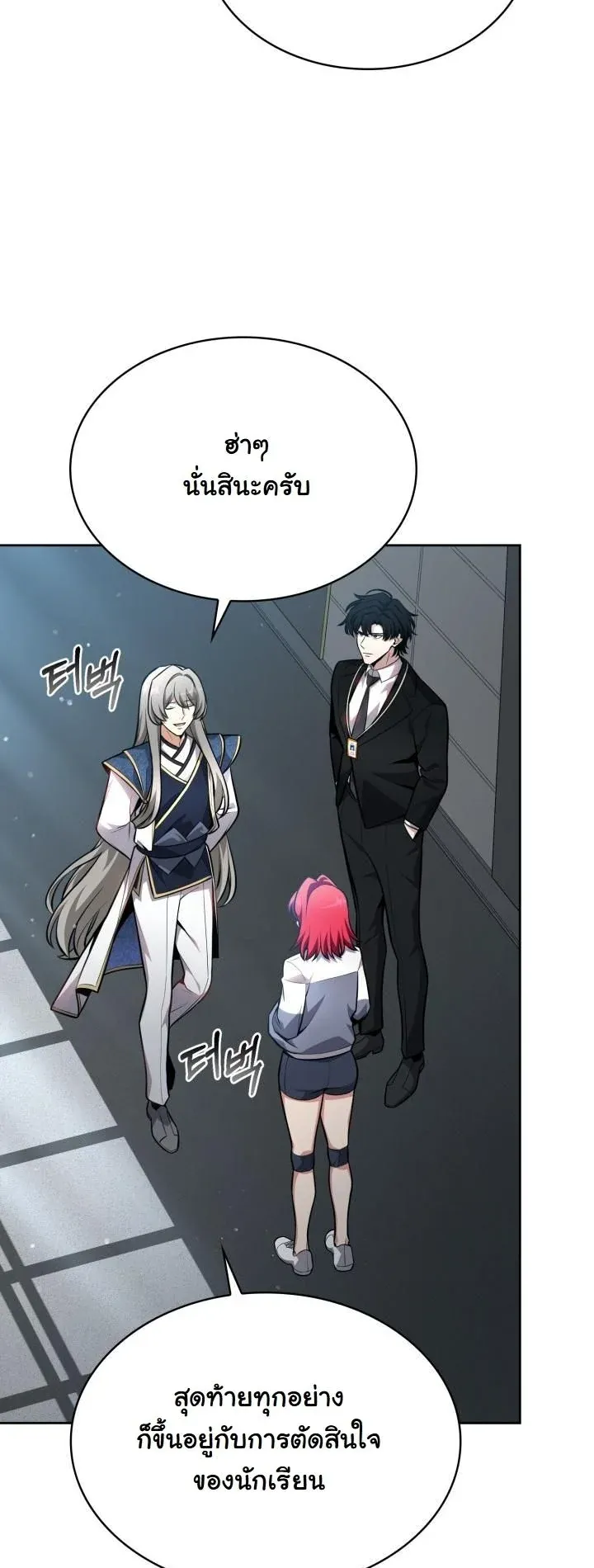 Kidnapped Dragons ตอนที่ 9 หน้า 21