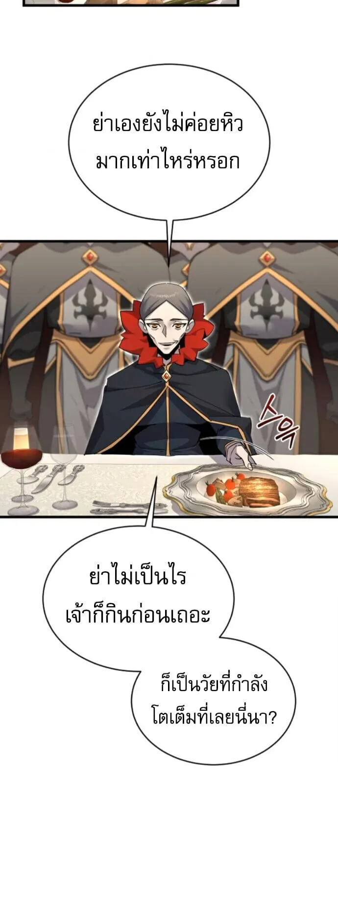 The Genius Mage Who Uses His Fists ตอนที่ 54 หน้า 36