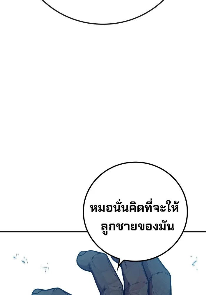 Juvenile Prison ตอนที่ 34 หน้า 185