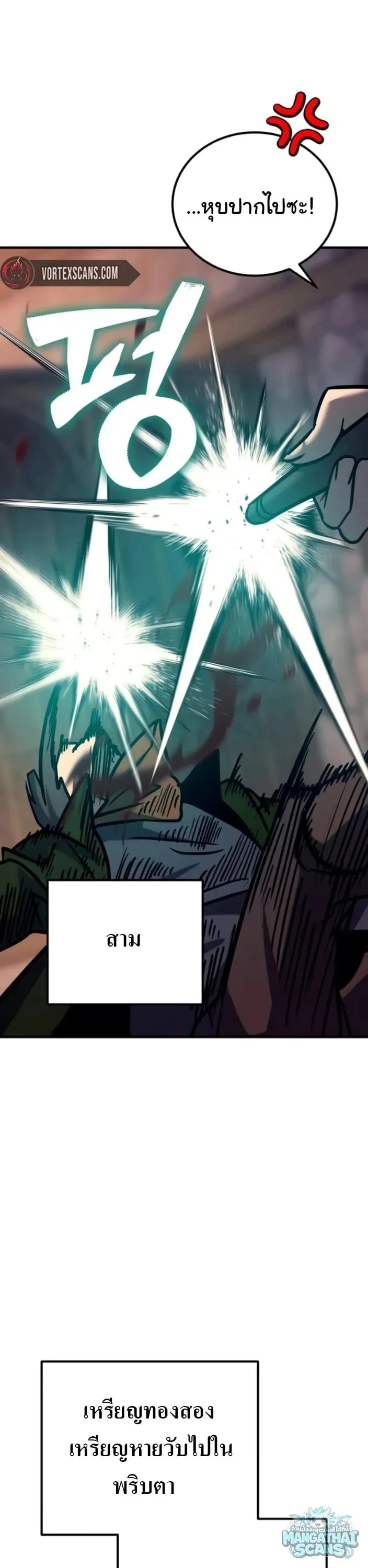 A Rogue Guard in a Medieval Fantasy ตอนที่ 36 หน้า 44