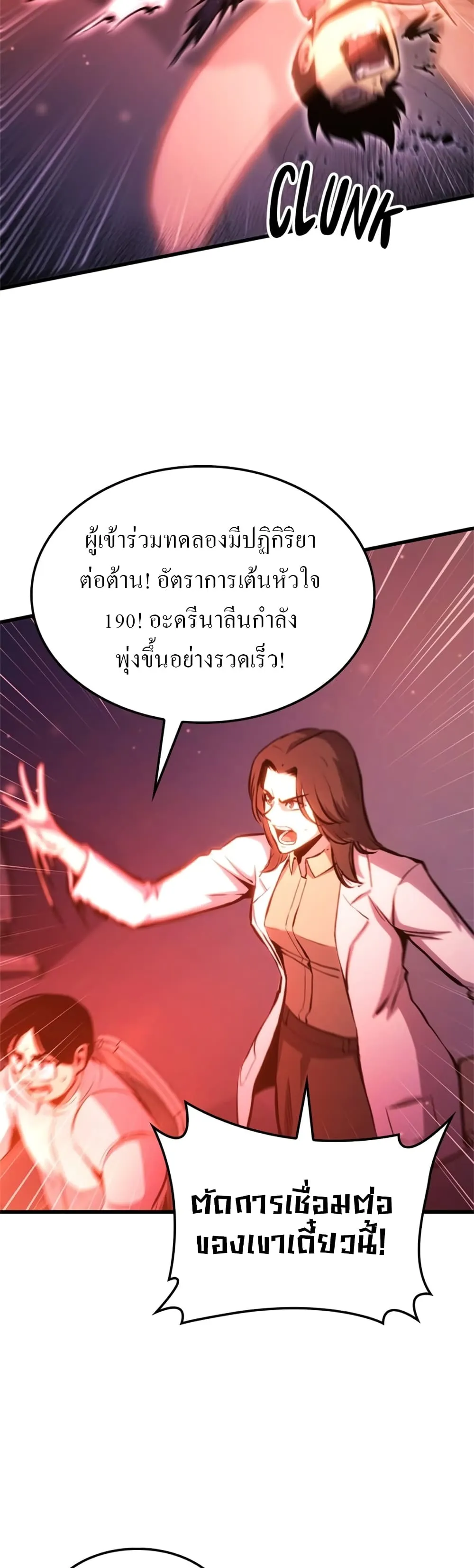 Assassin’s Creed : Forgotten Temple ตอนที่ 6 หน้า 16