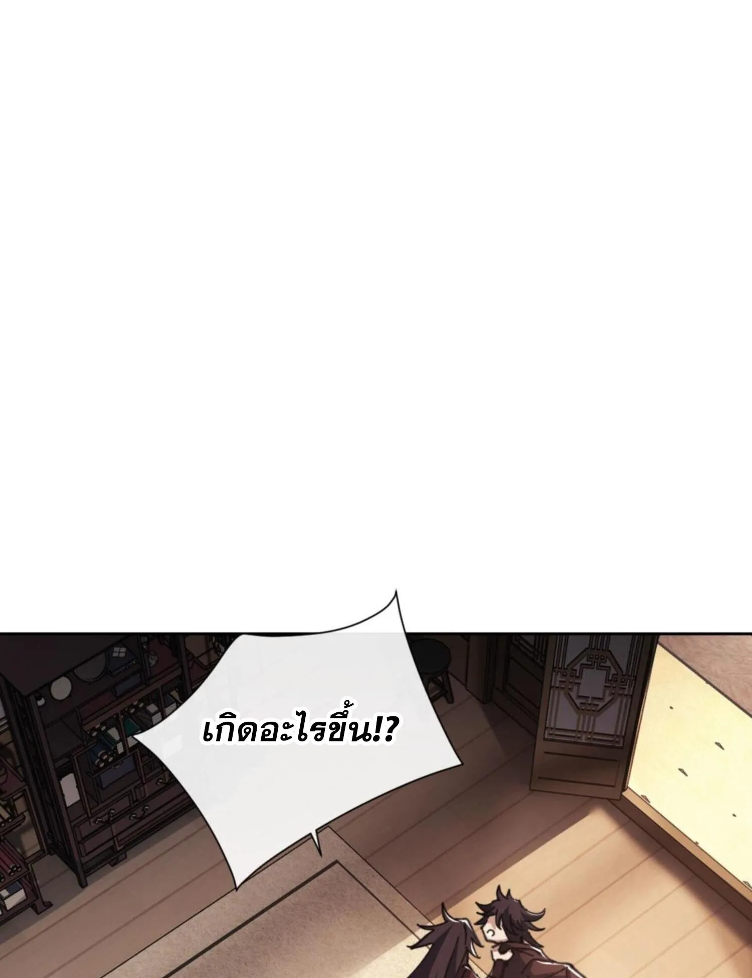 Devious Son of Heaven ตอนที่ 53 หน้า 31