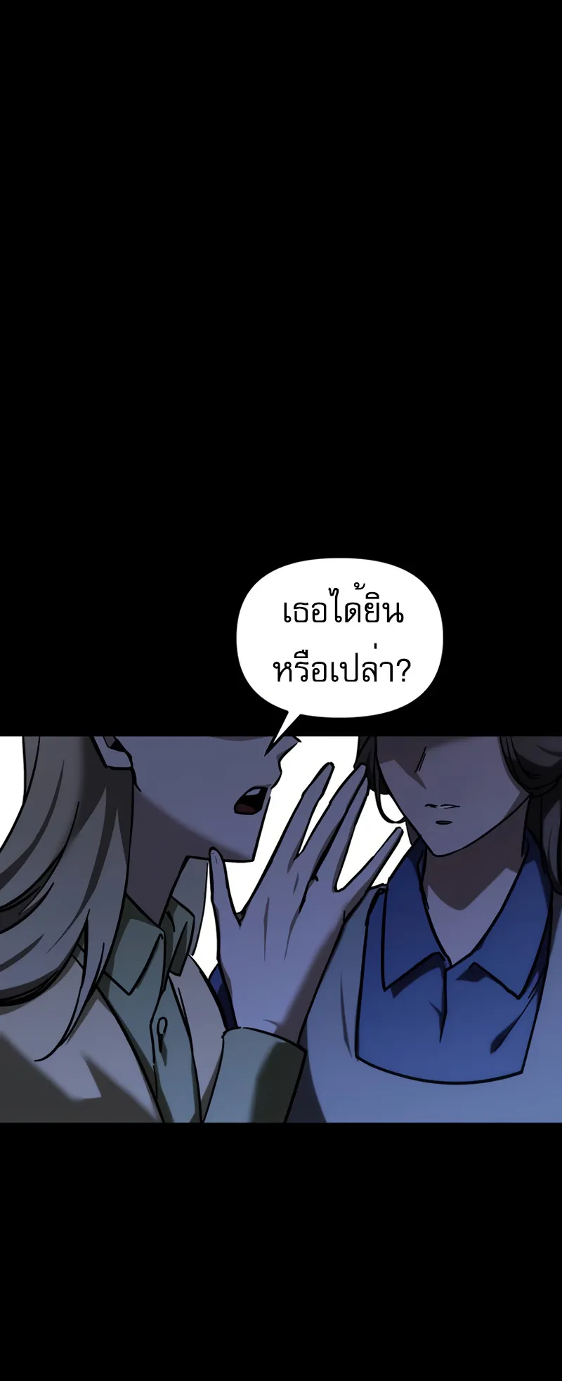 Regressor of the Fallen Family ตอนที่ 1 หน้า 53
