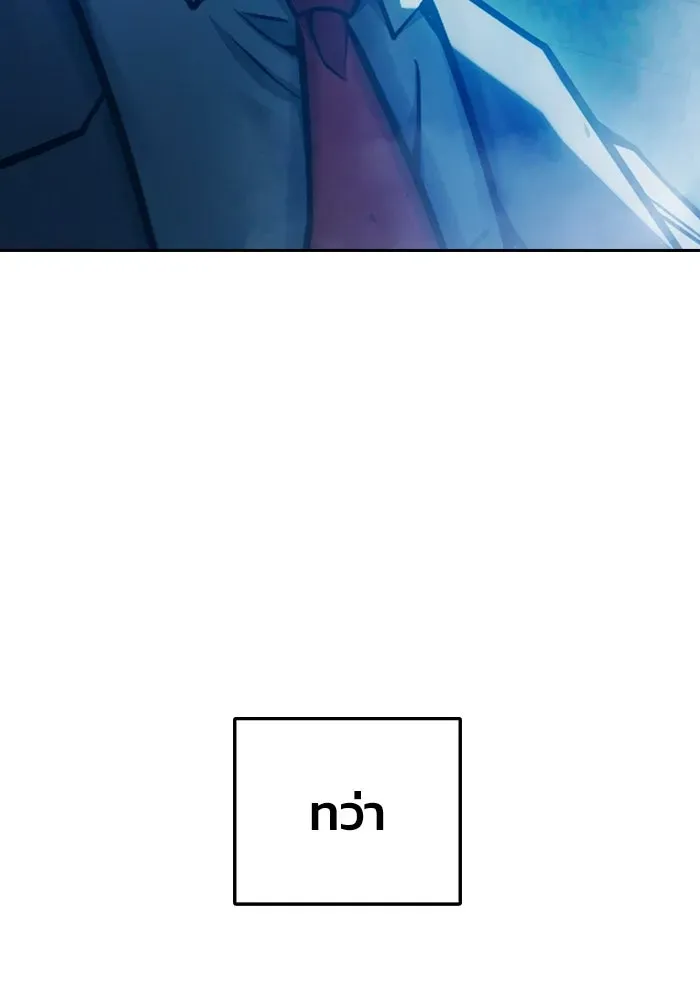 Juvenile Prison ตอนที่ 102 หน้า 155