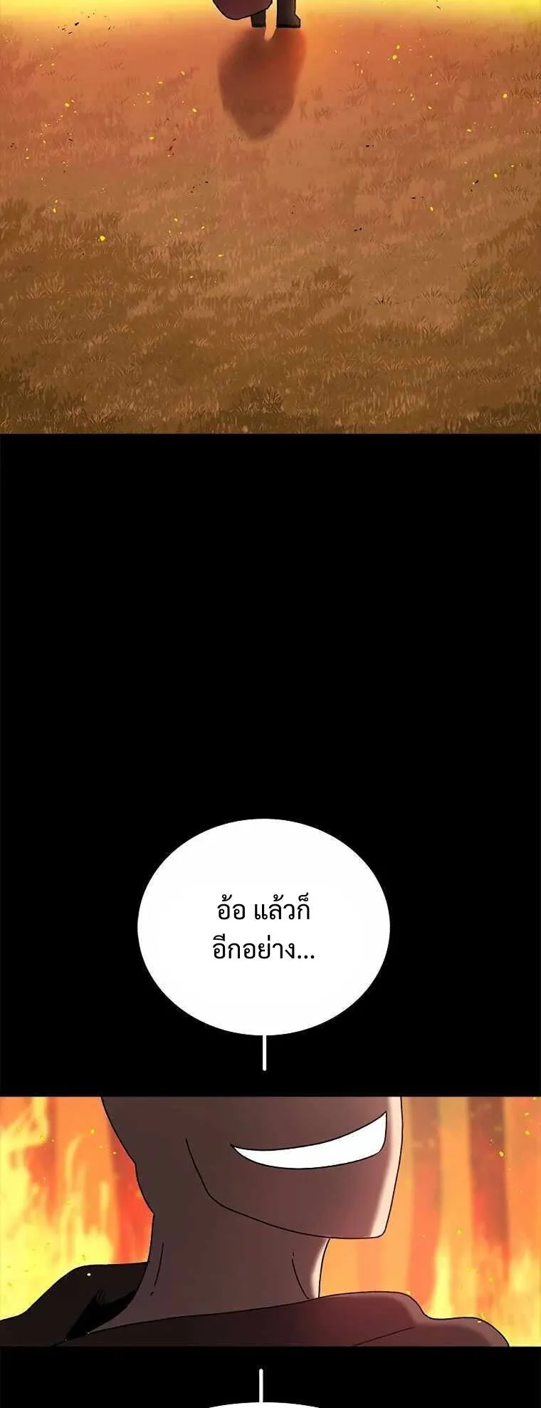 The House Without Time ตอนที่ 38 หน้า 16