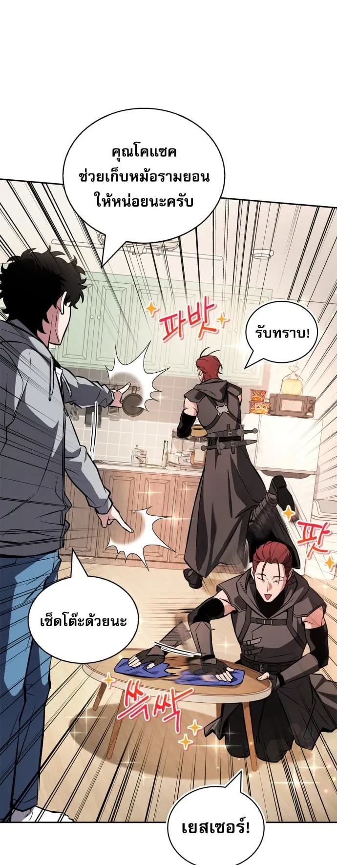 A Wimp’s Strategy Guide to Conquer the Tower ตอนที่ 1 หน้า 80