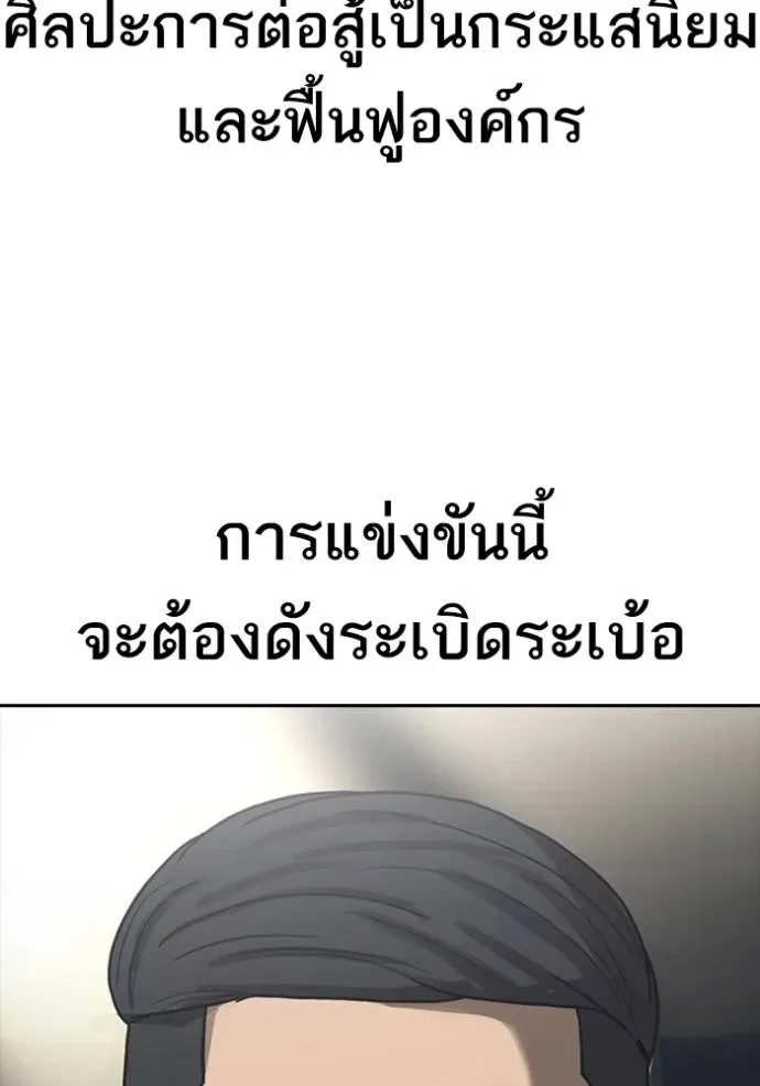 Loser Life 2 ตอนที่ 53 หน้า 47