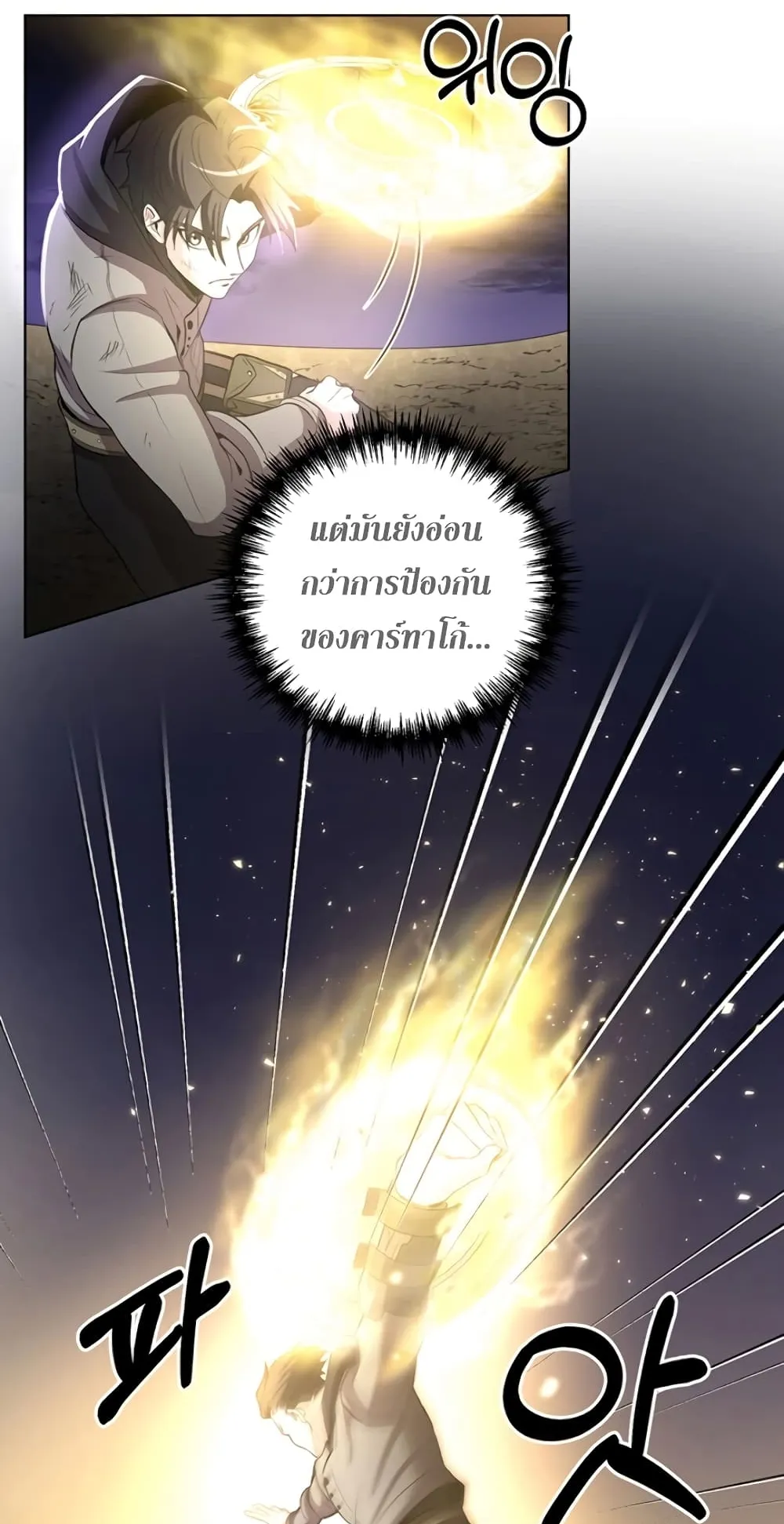 990k Ex-Life Hunter ตอนที่ 5 หน้า 37