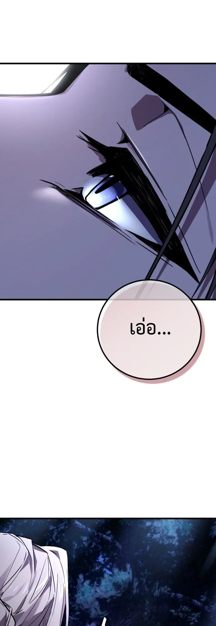 The Demon God ตอนที่ 3 หน้า 27