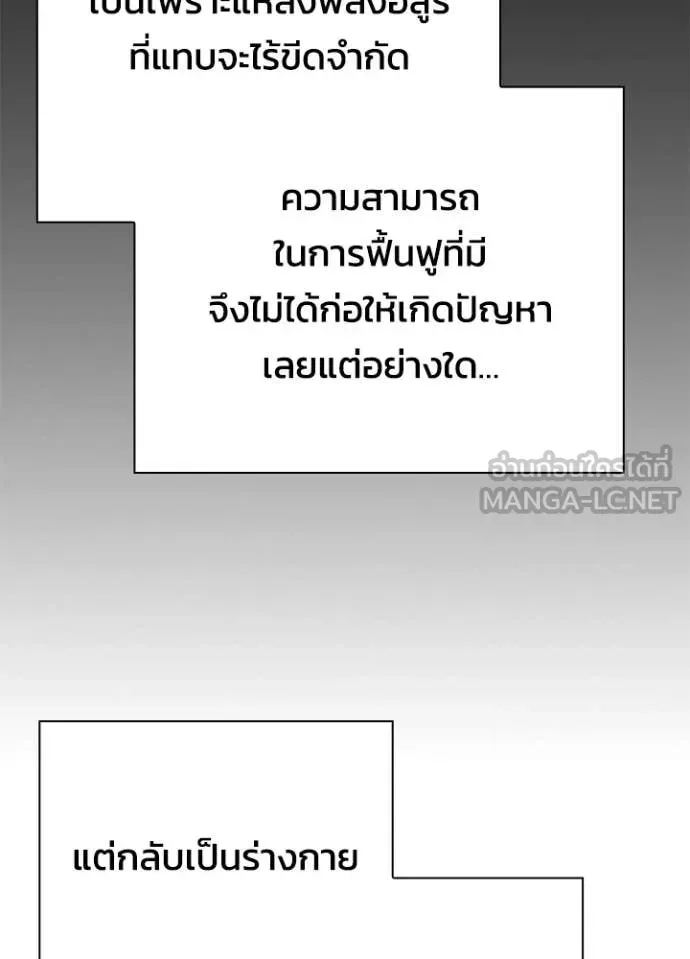 Night of the Ogre ตอนที่ 102 หน้า 122