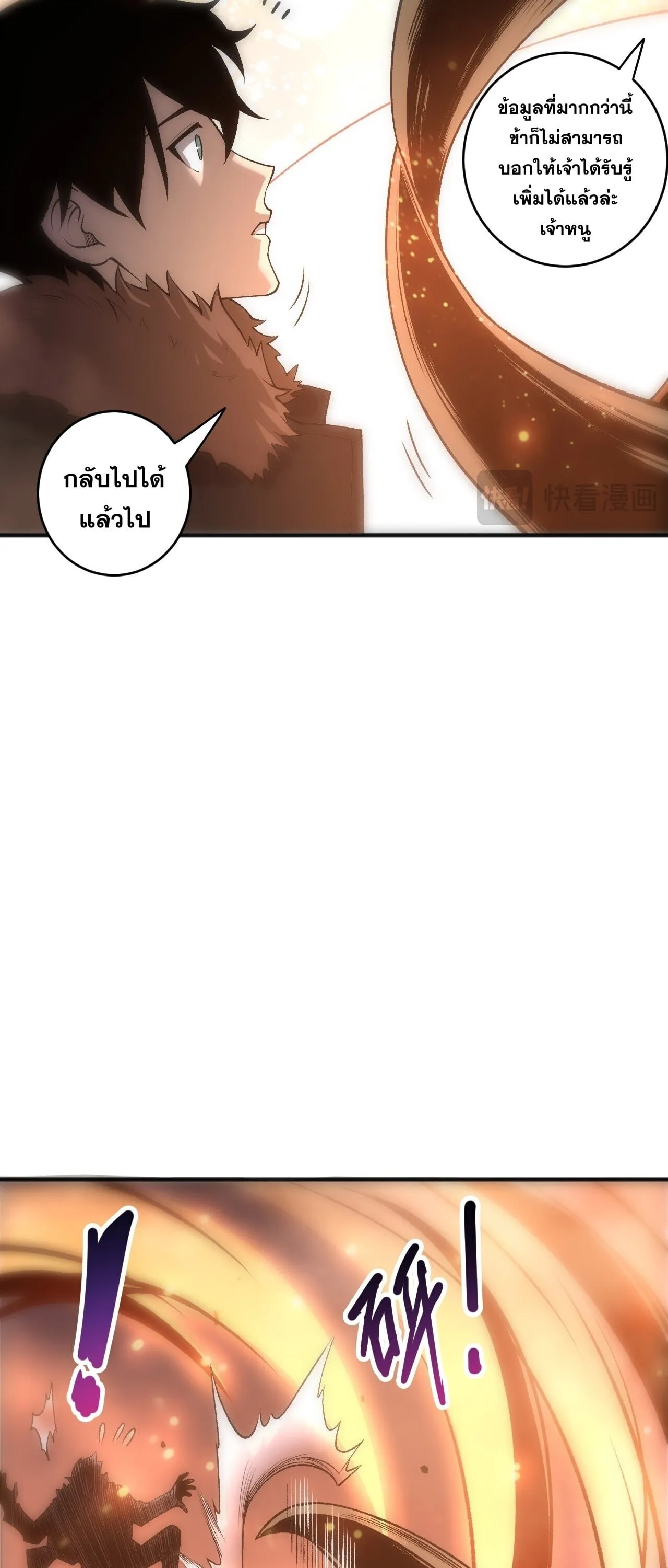 Disastrous Necromancer ตอนที่ 283 หน้า 9