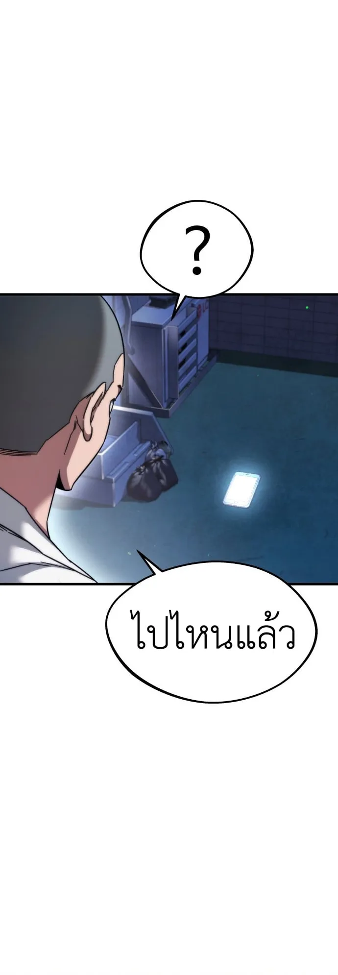 I Took Over The Academy With a Single Sashimi Knife ตอนที่ 0 หน้า 48