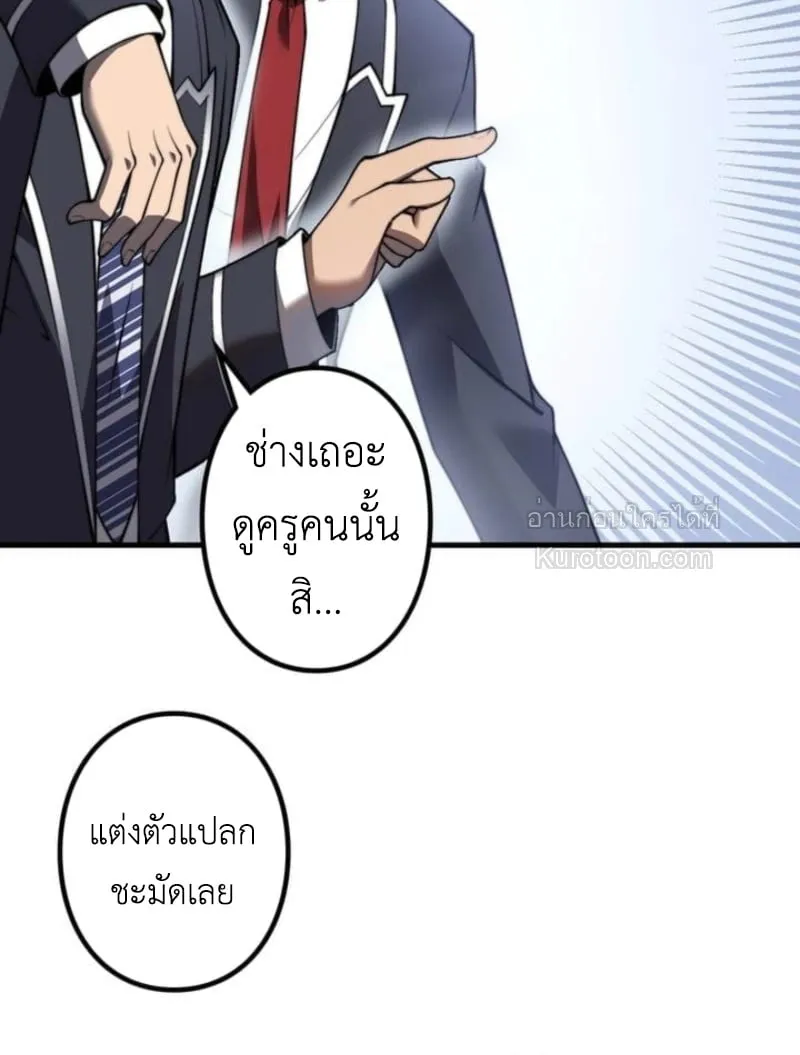 Absolute Domination at Level 0 Using My Analysis Skill เลเวล 0 ที่แกร่งที่สุด ตอนที่ 1 หน้า 19