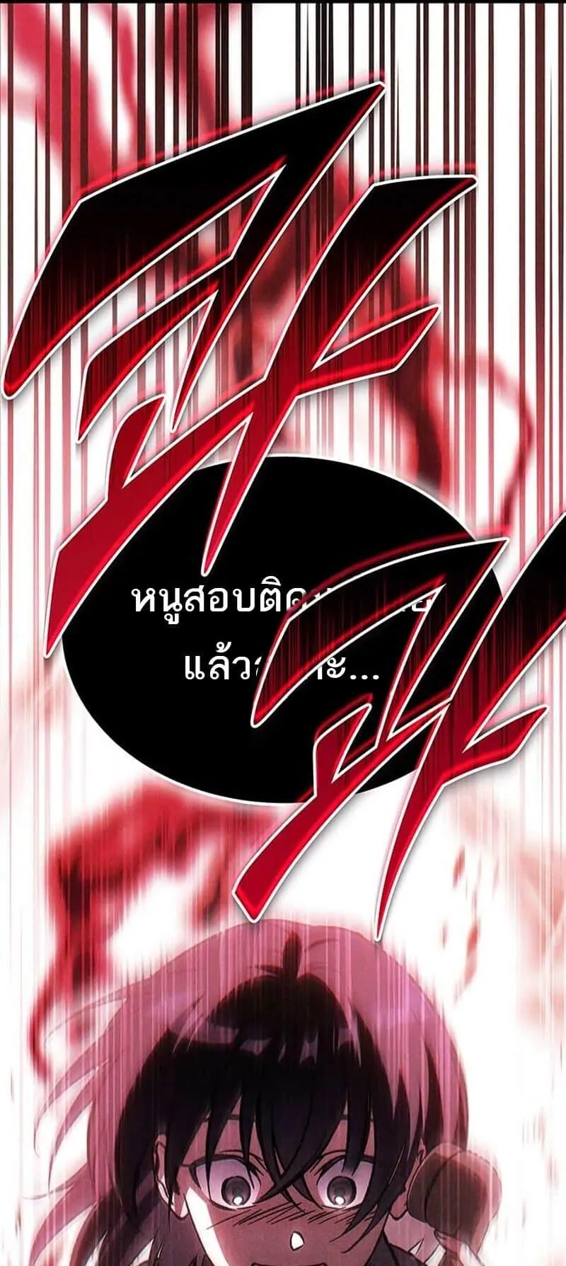 Lv. 99 Princess of Black Flame ตอนที่ 1 หน้า 6