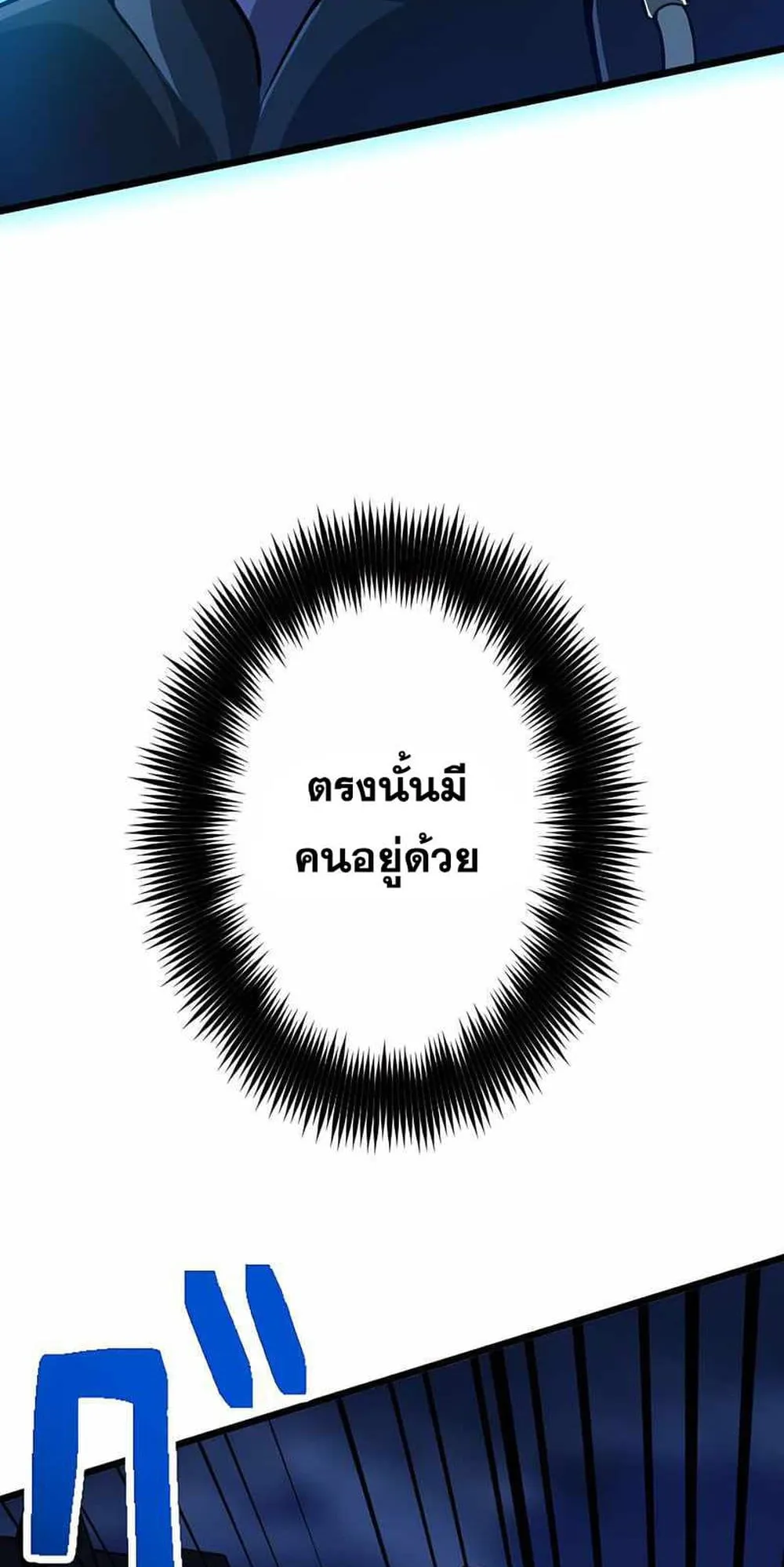 Magic Level 99990000 All-Attribute Great Sage ตอนที่ 2 หน้า 87
