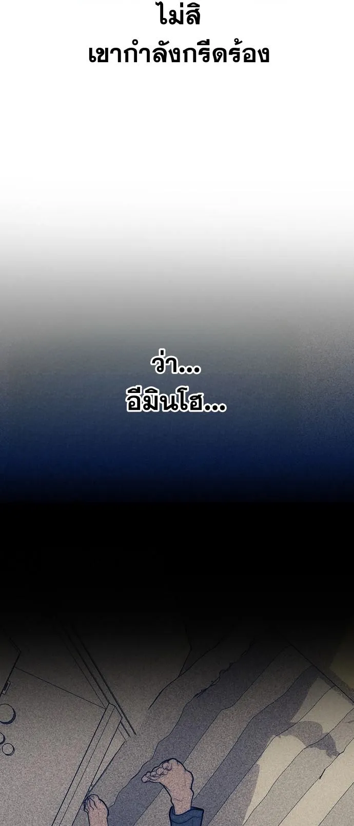 Hua Tuo Becomes a Surgeon ตอนที่ 1 หน้า 76