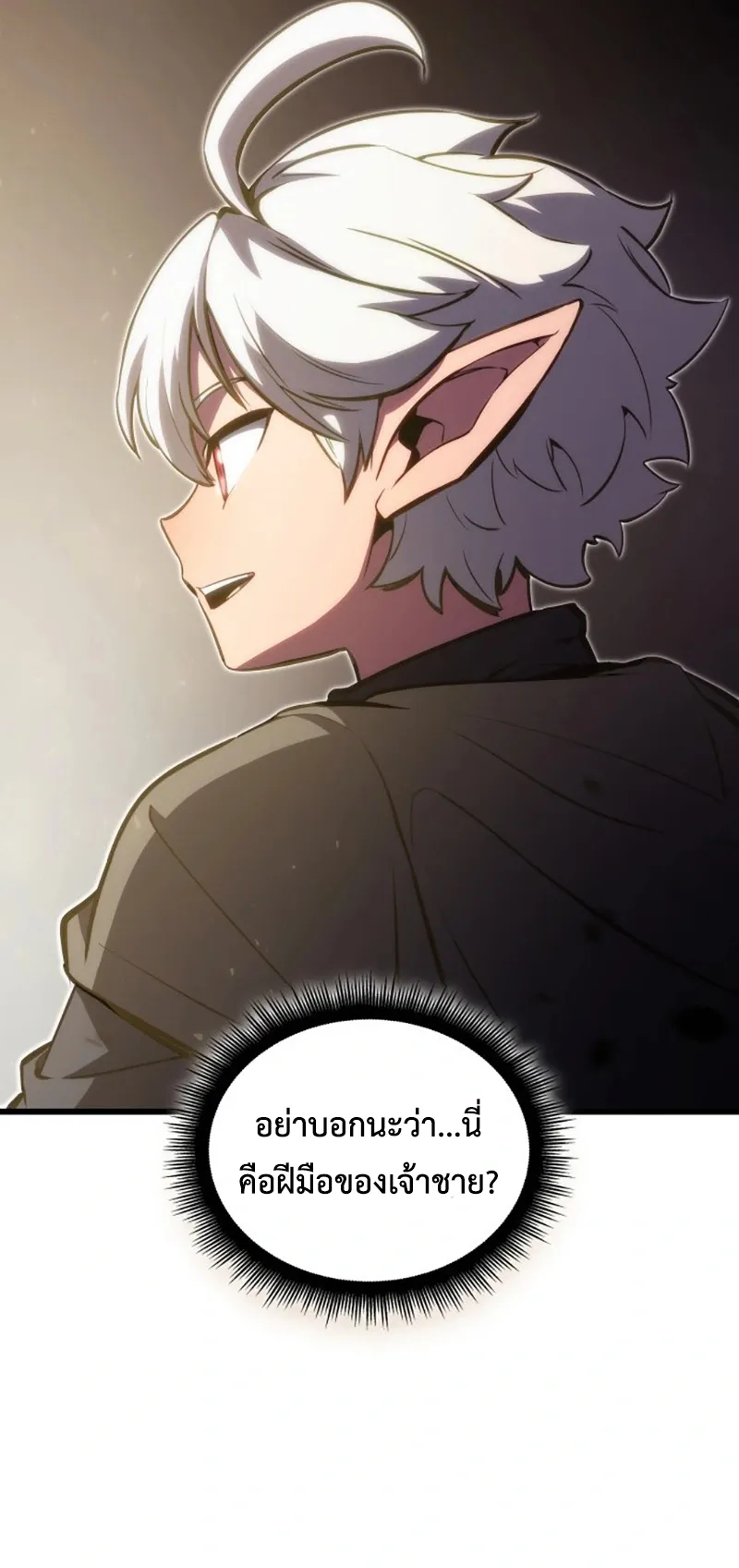 Breakers ตอนที่ 2 หน้า 67