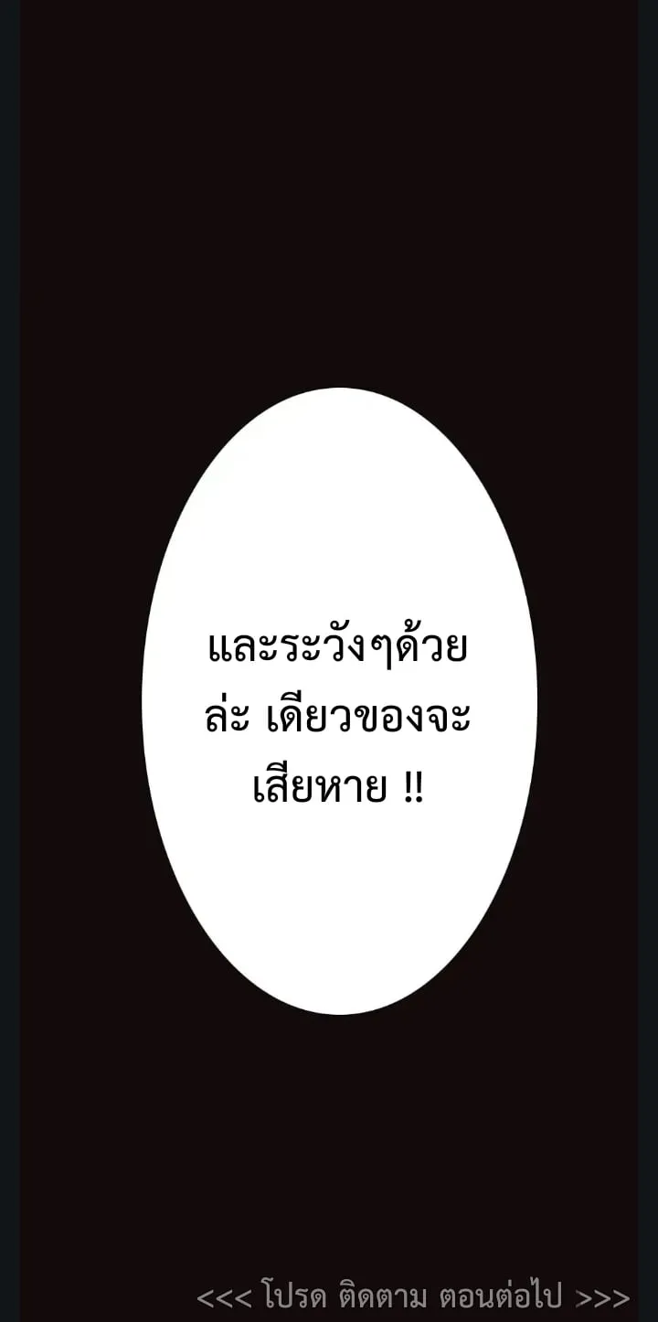 The Beginning After the End ตอนที่ 8 หน้า 22
