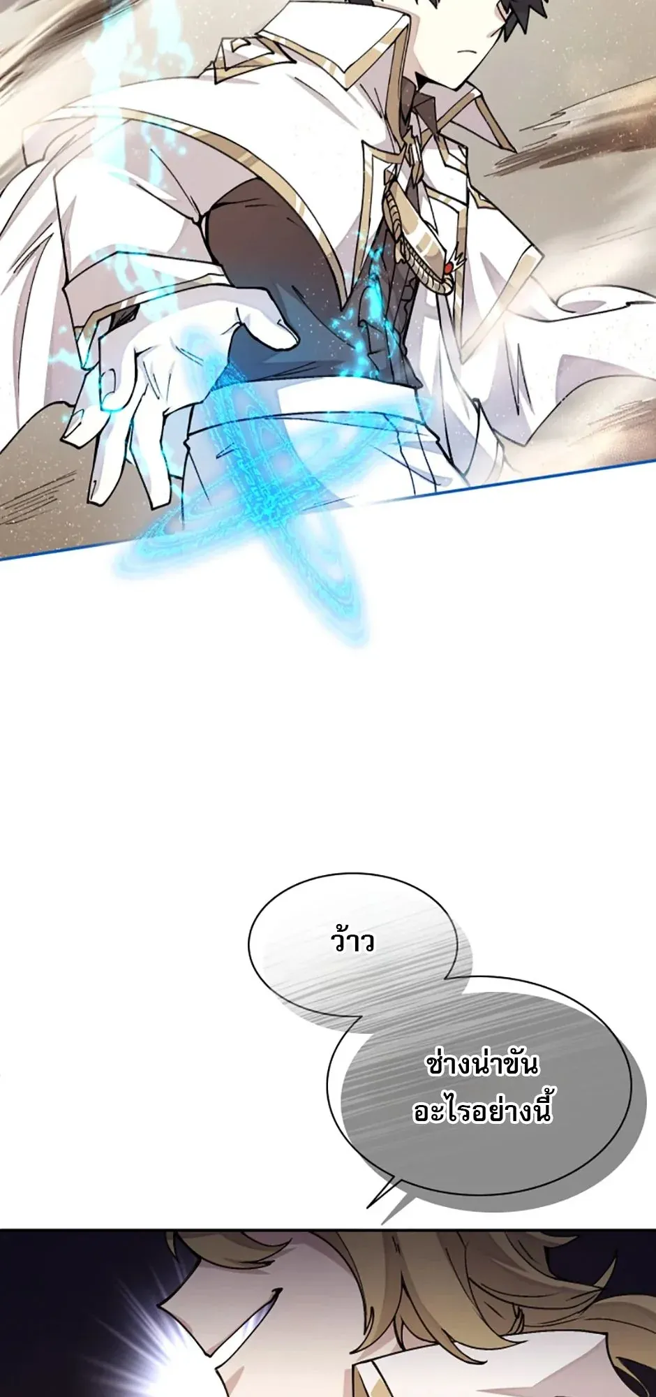 Reincarnation of the Hero Party’s Grand Mage ตอนที่ 12 หน้า 65