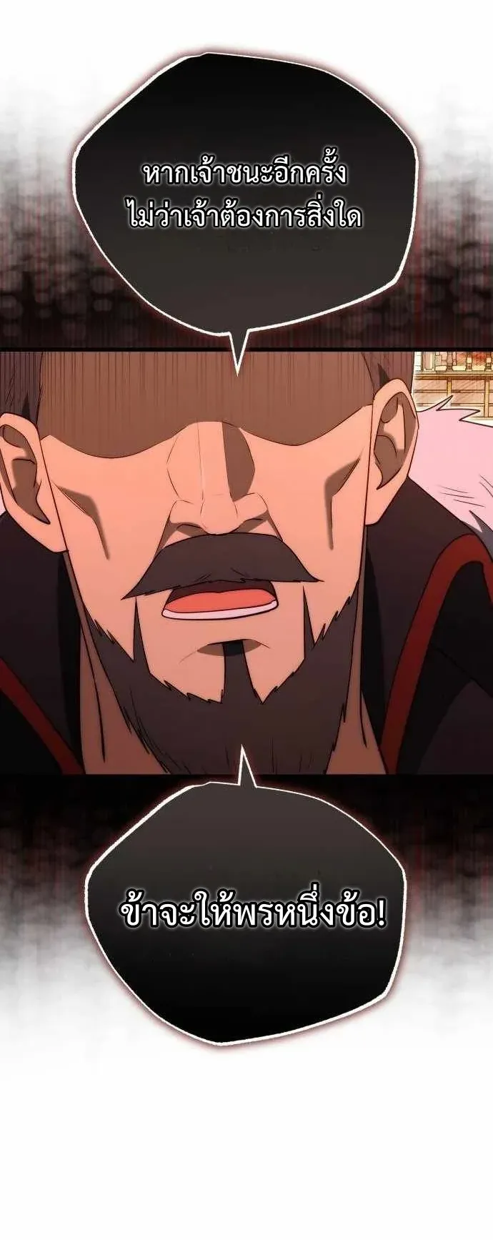 The Eldest Son of the Marquis House is a Martial Artist ตอนที่ 8 หน้า 64