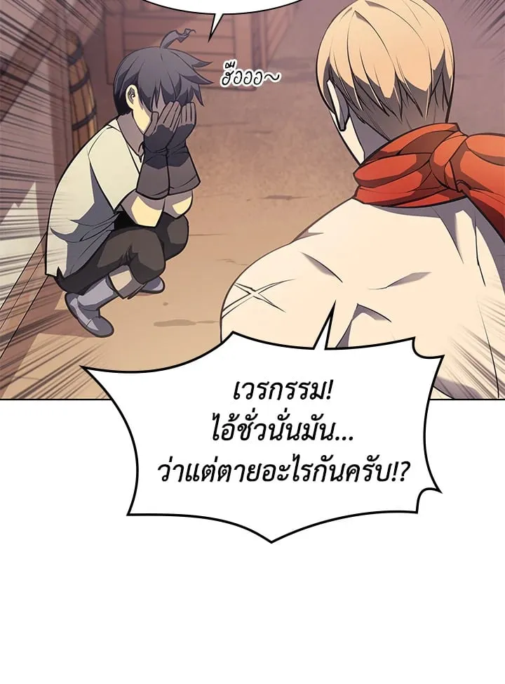 Overgeared ตอนที่ 46 หน้า 19