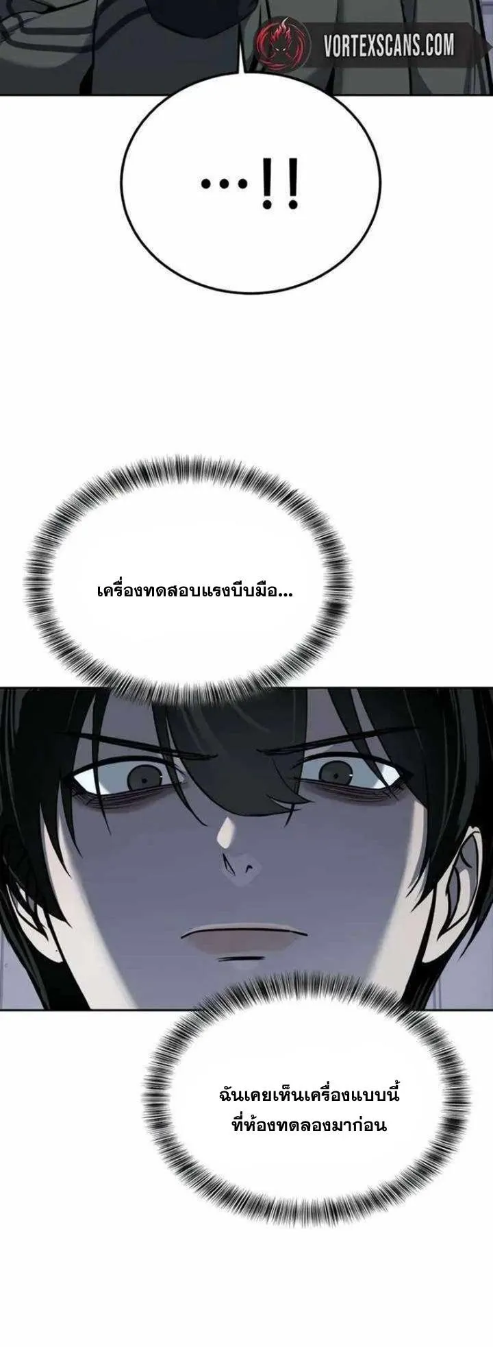 Resurrection Boy ตอนที่ 15 หน้า 63