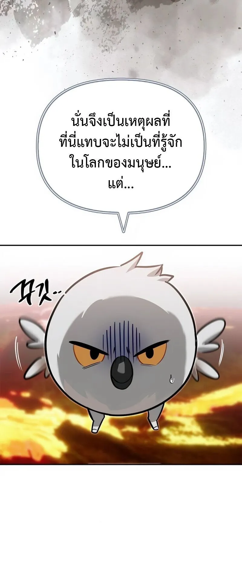 S-Class Hunter Heals with Monsters ตอนที่ 9 หน้า 4